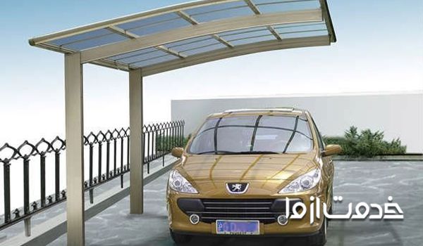 ساخت پارکینگ در حیاط